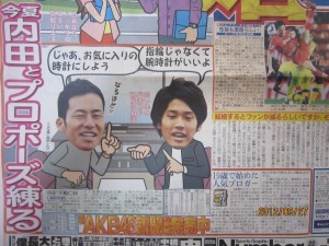 Df 吉田 麻也 14ブラジルワールドカップ日本代表メンバー情報 感動エピソード